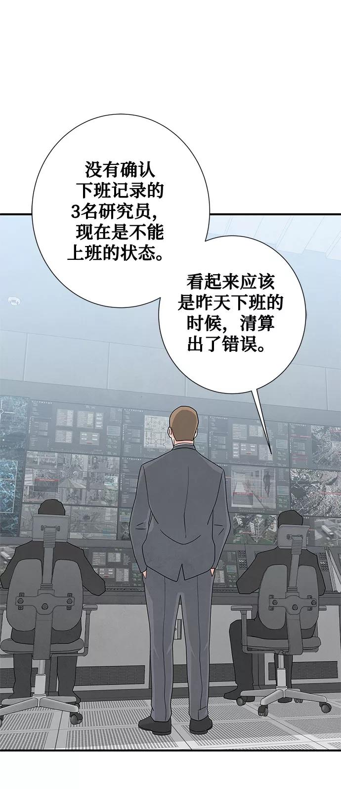 《全部都是你》第42话 第3页