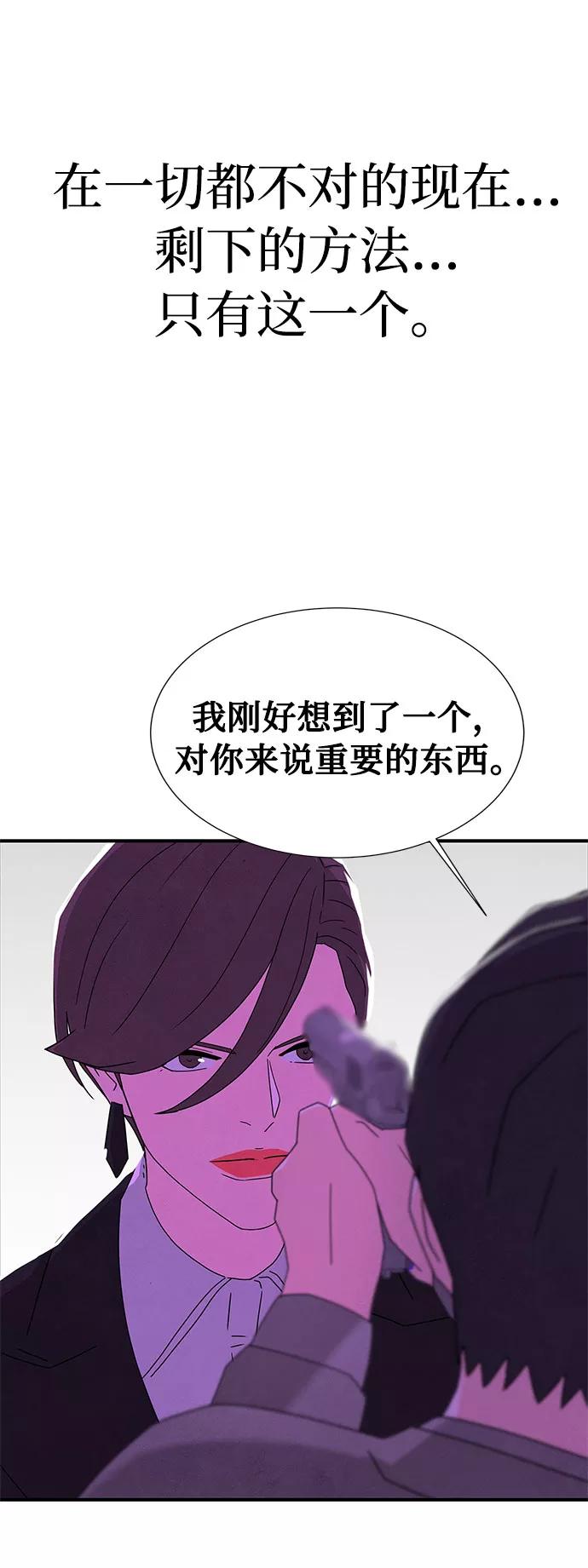 《全部都是你》第42话 第21页
