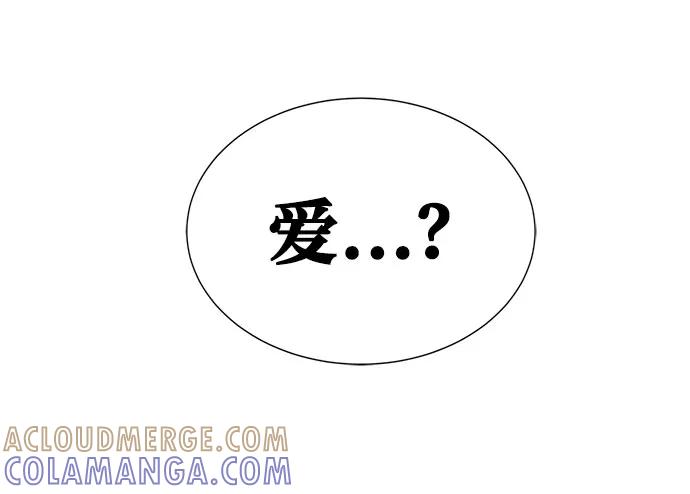 《全部都是你》第42话 第79页