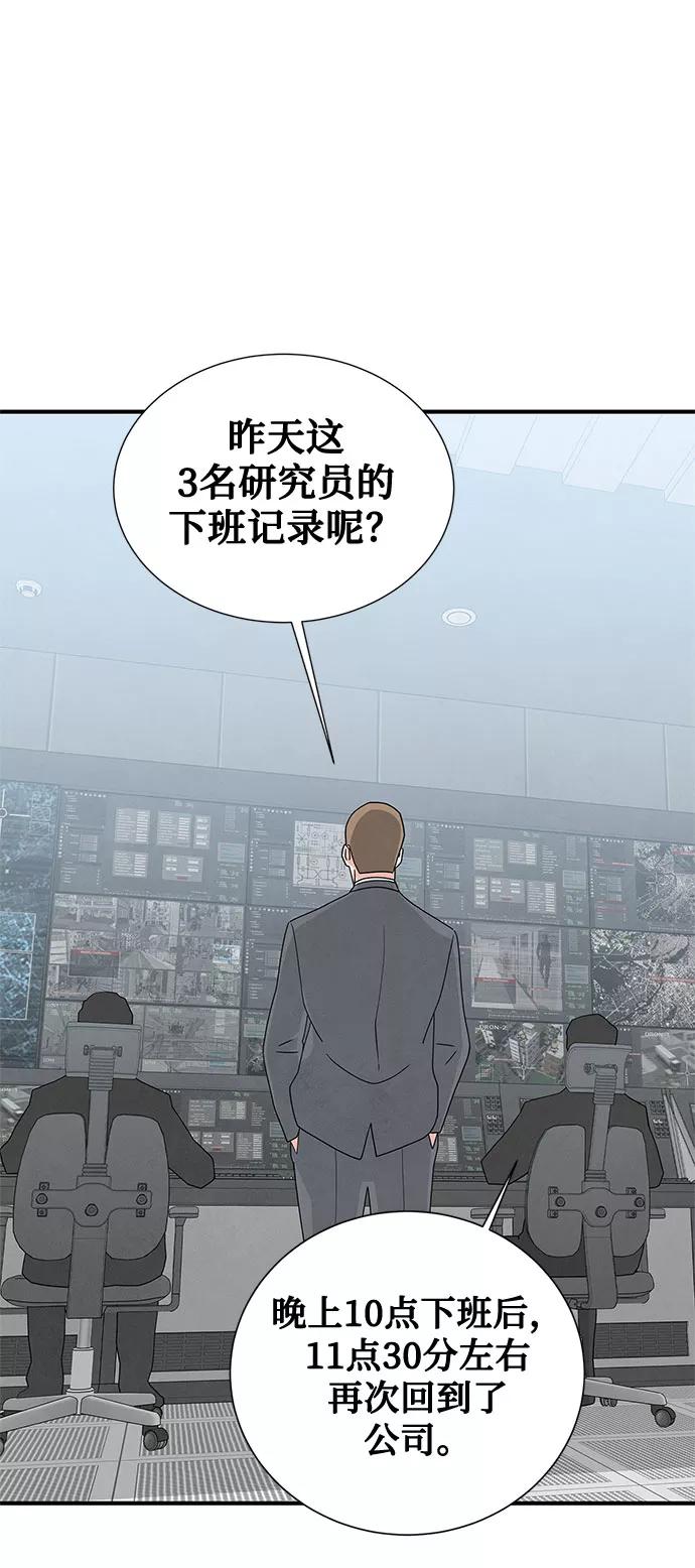 《全部都是你》第42话 第5页