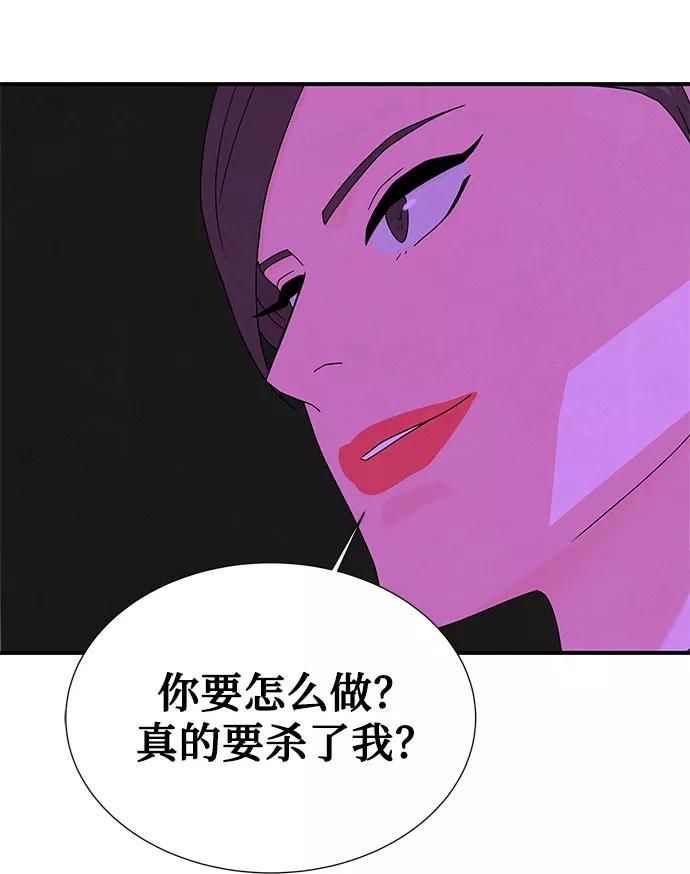 《全部都是你》第42话 第35页