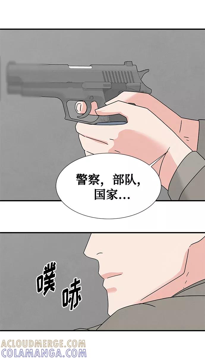 《全部都是你》第42话 第19页