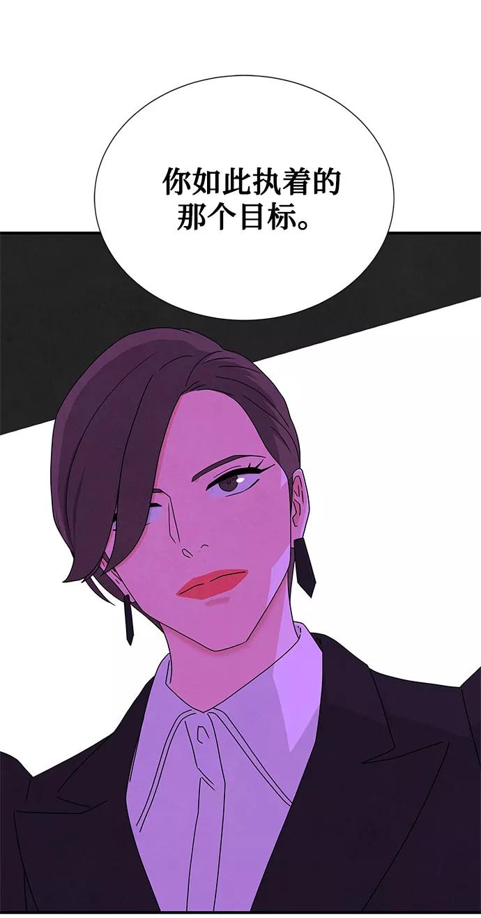 《全部都是你》第42话 第33页