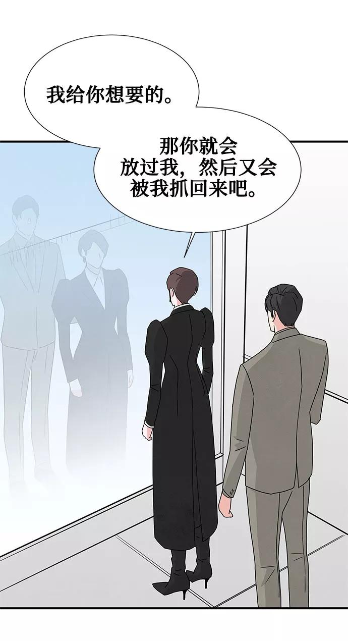 《全部都是你》第42话 第47页