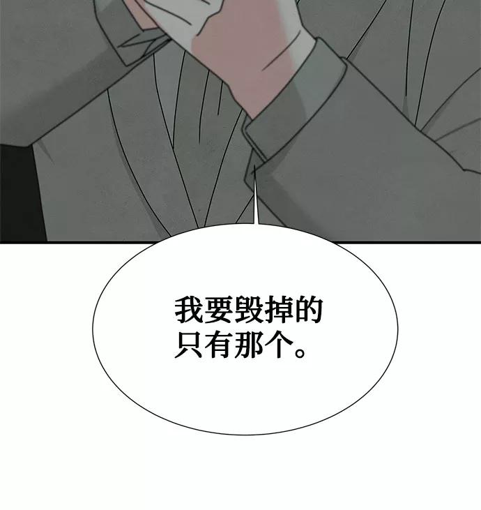 《全部都是你》第42话 第32页