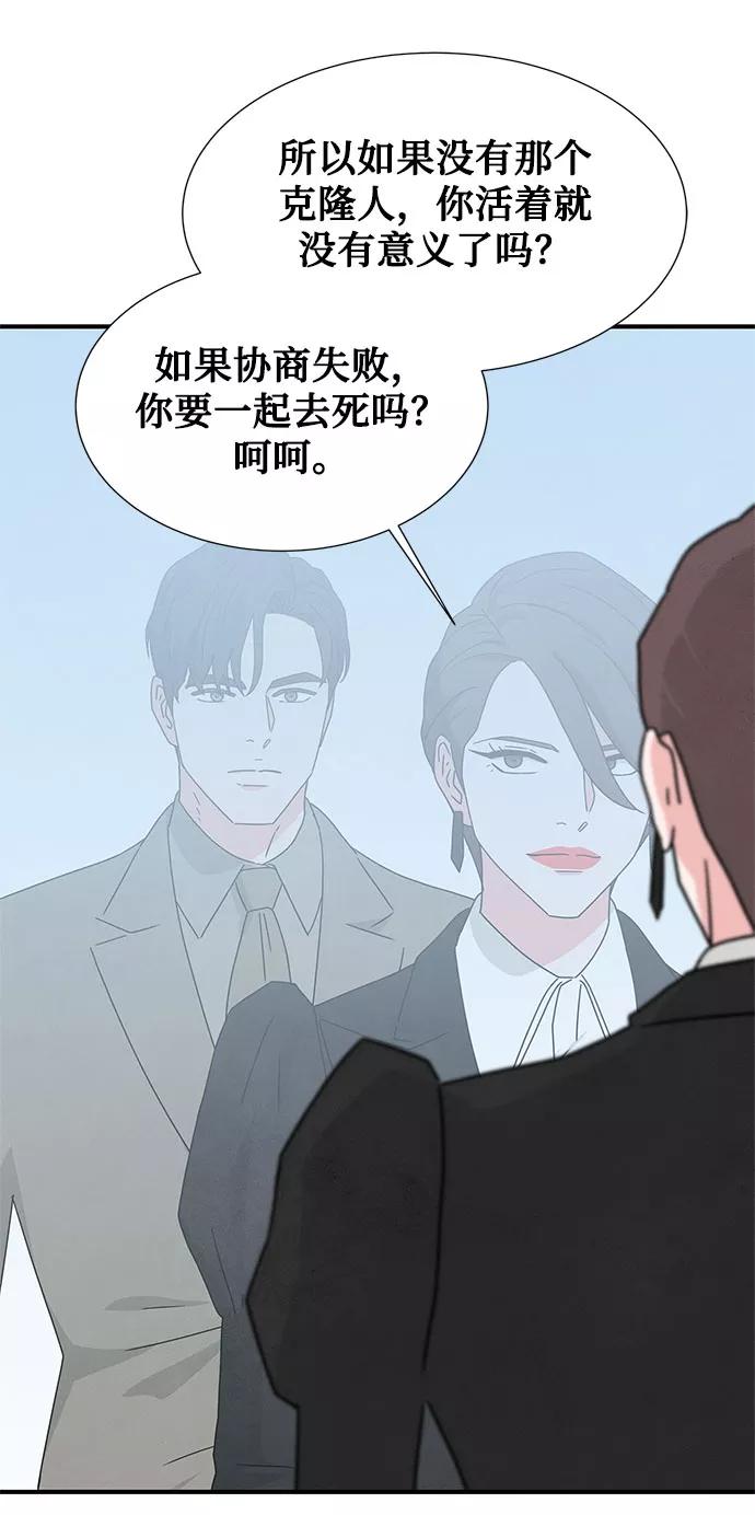 《全部都是你》第42话 第42页