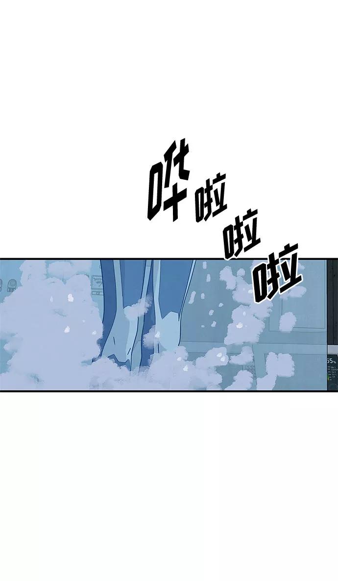 《全部都是你》第42话 第53页
