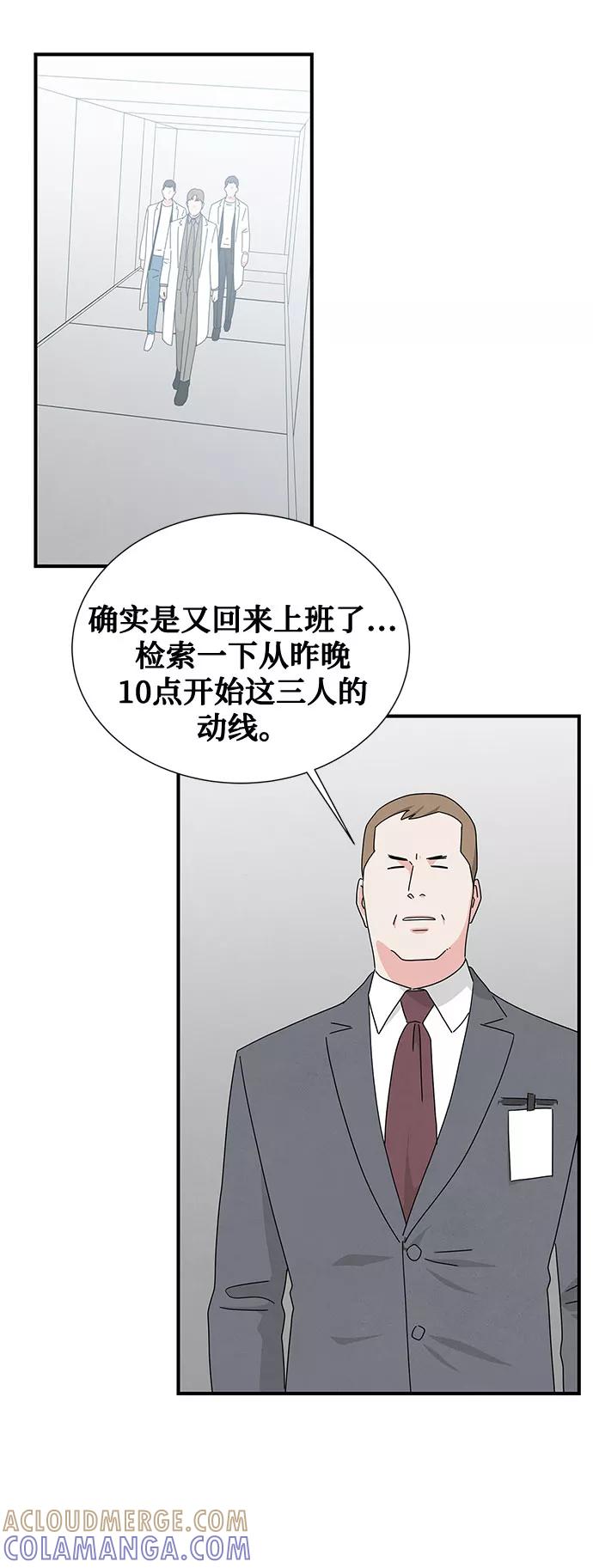 《全部都是你》第42话 第7页