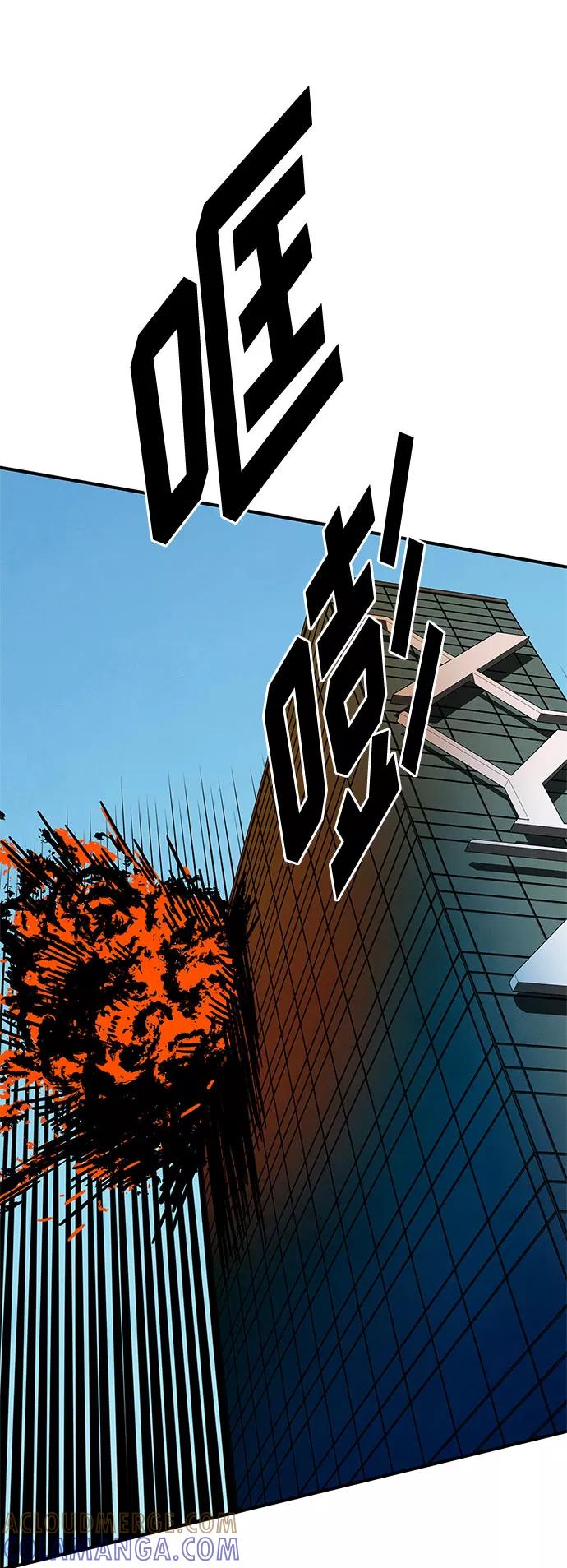 《全部都是你》第43话 第4页