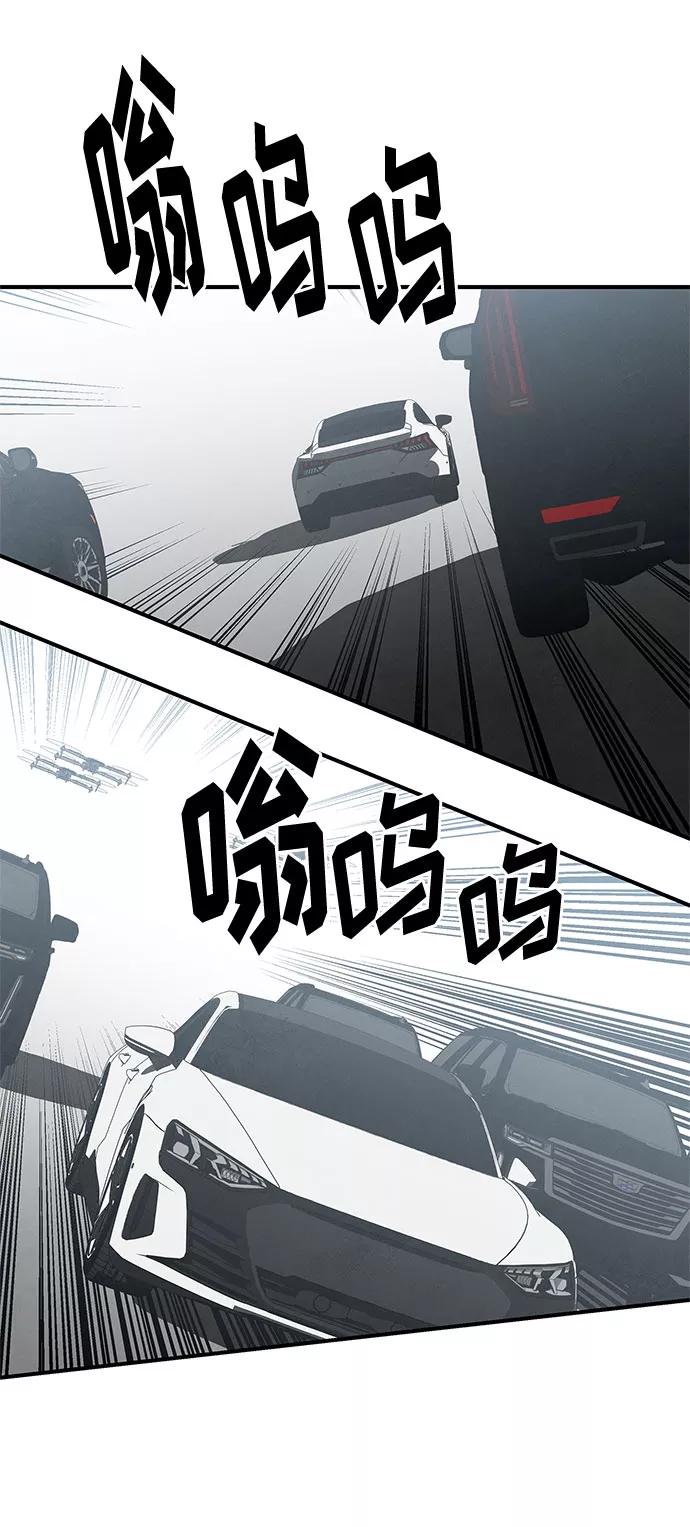 《全部都是你》第43话 第33页