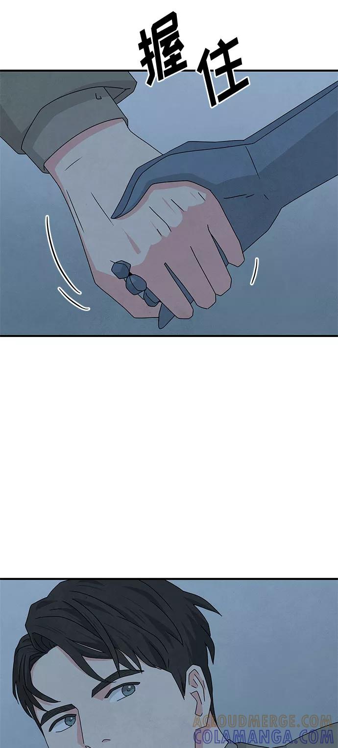 《全部都是你》第43话 第19页