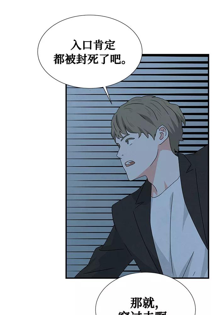 《全部都是你》第43话 第14页