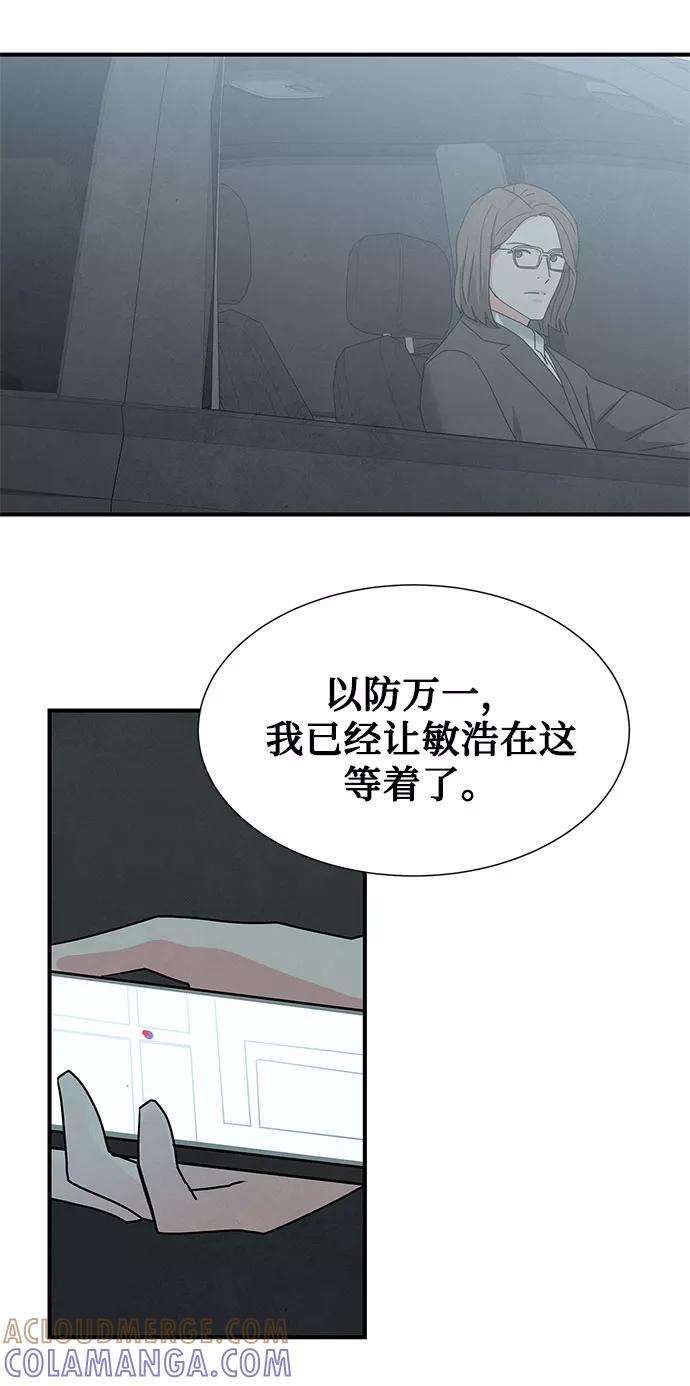 《全部都是你》第43话 第58页
