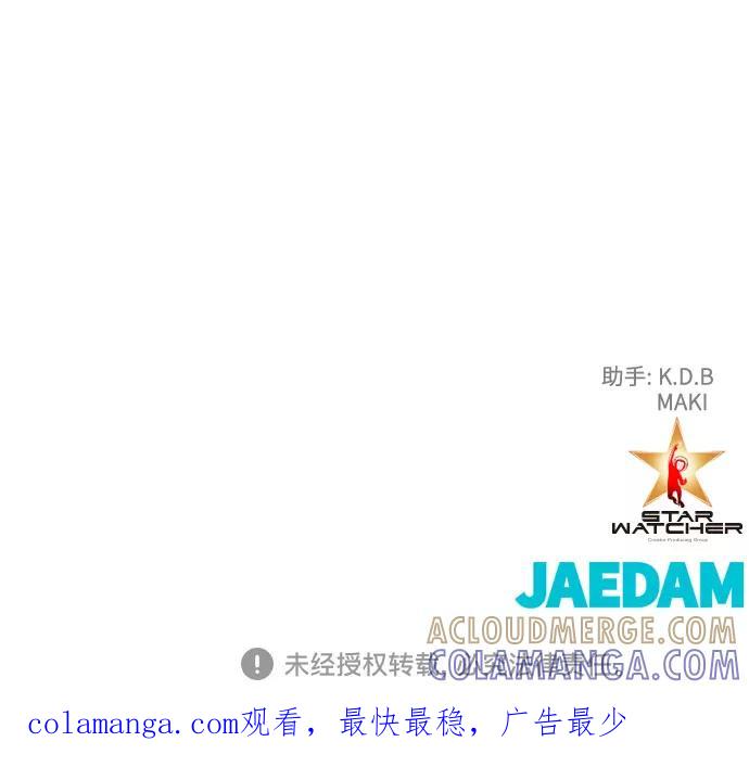 《全部都是你》第43话 第82页