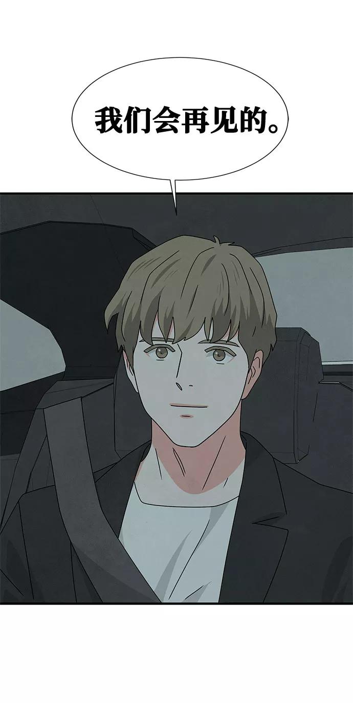 《全部都是你》第43话 第60页