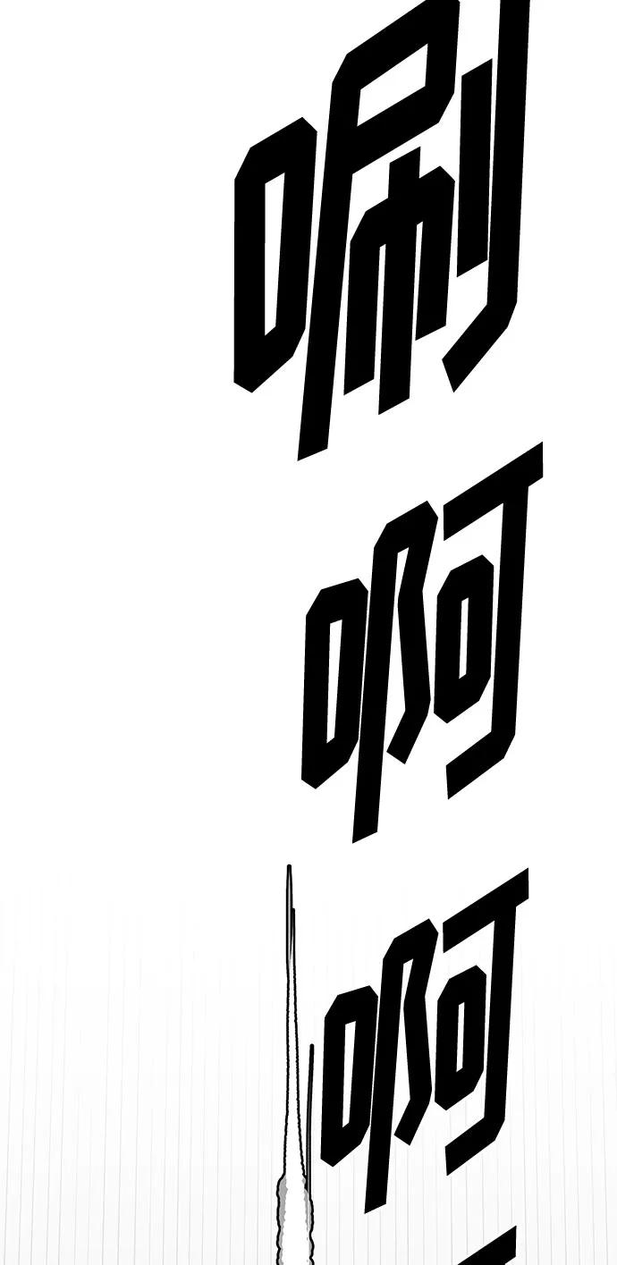 《全部都是你》第43话 第78页