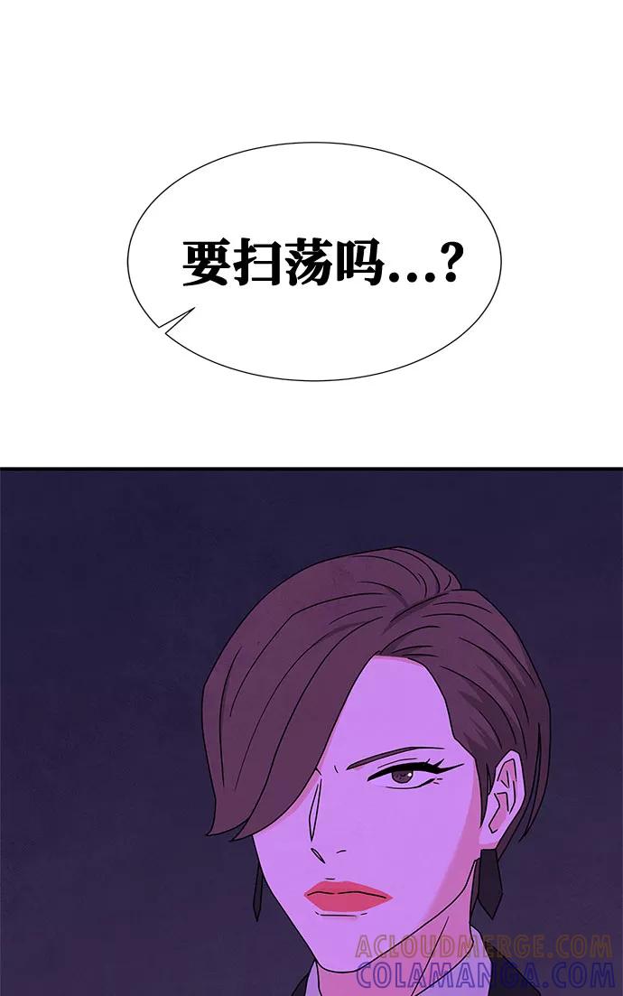《全部都是你》第43话 第31页