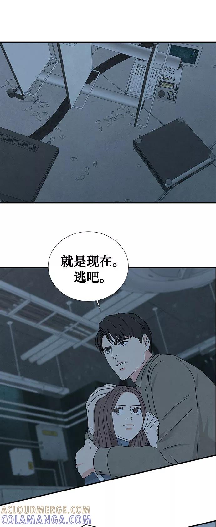 《全部都是你》第43话 第7页