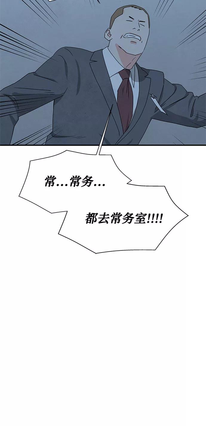 《全部都是你》第43话 第6页