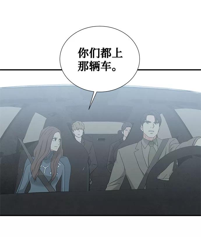 《全部都是你》第43话 第59页