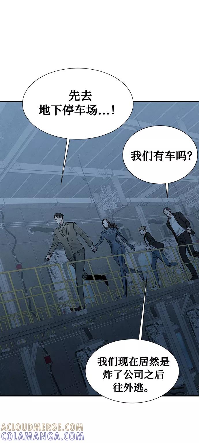 《全部都是你》第43话 第13页
