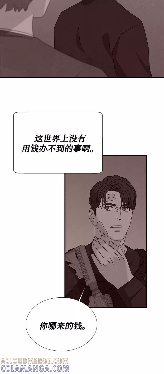 《全部都是你》第43话 第40页