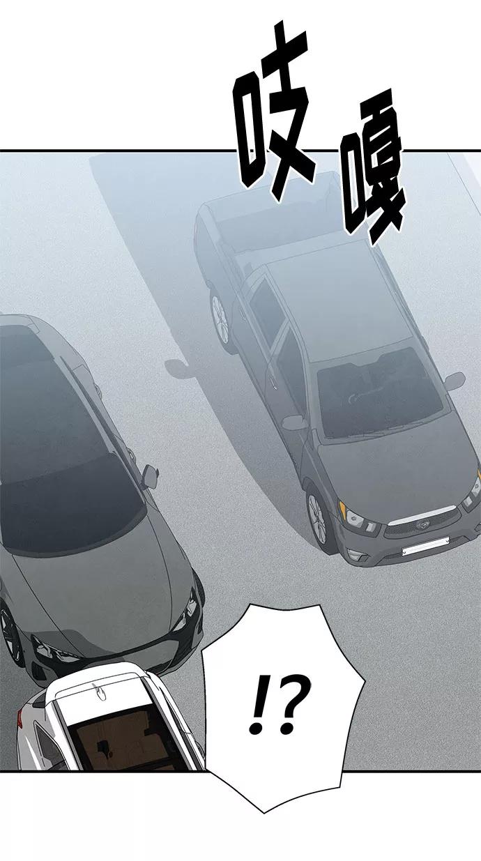 《全部都是你》第43话 第57页
