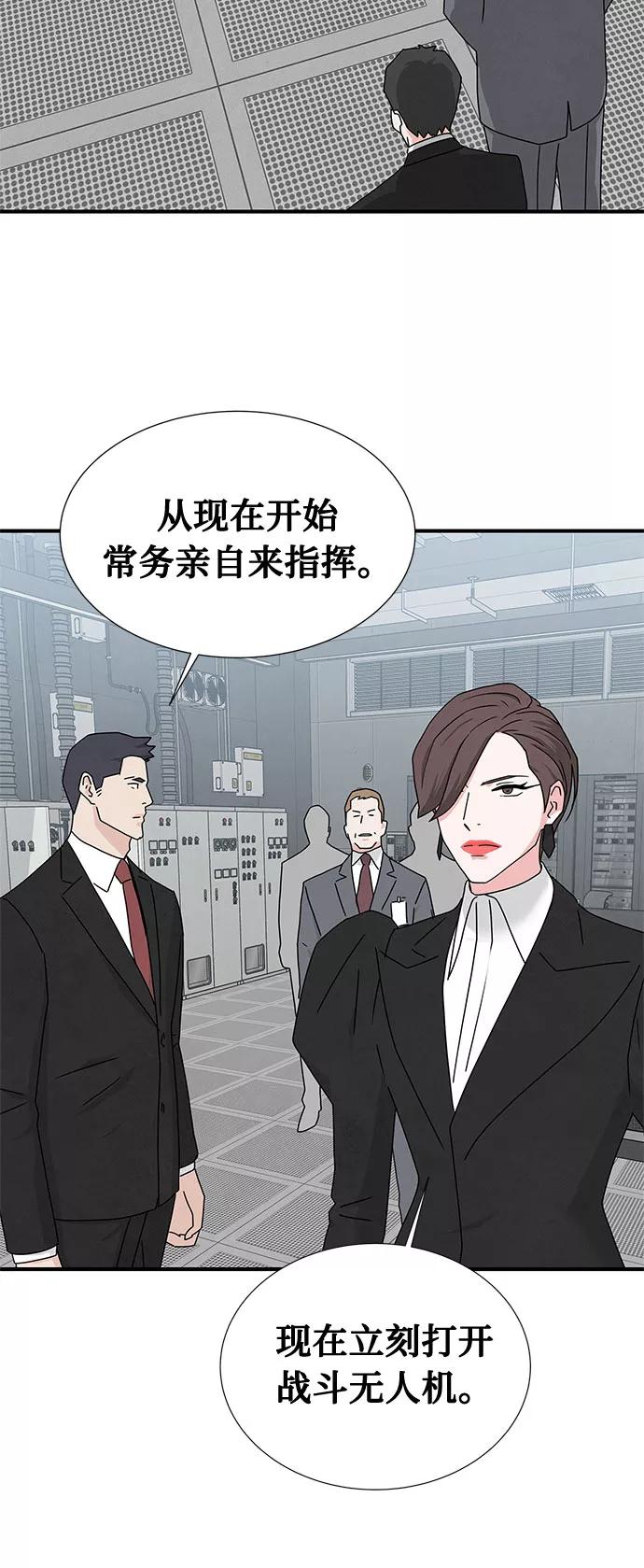 《全部都是你》第43话 第30页