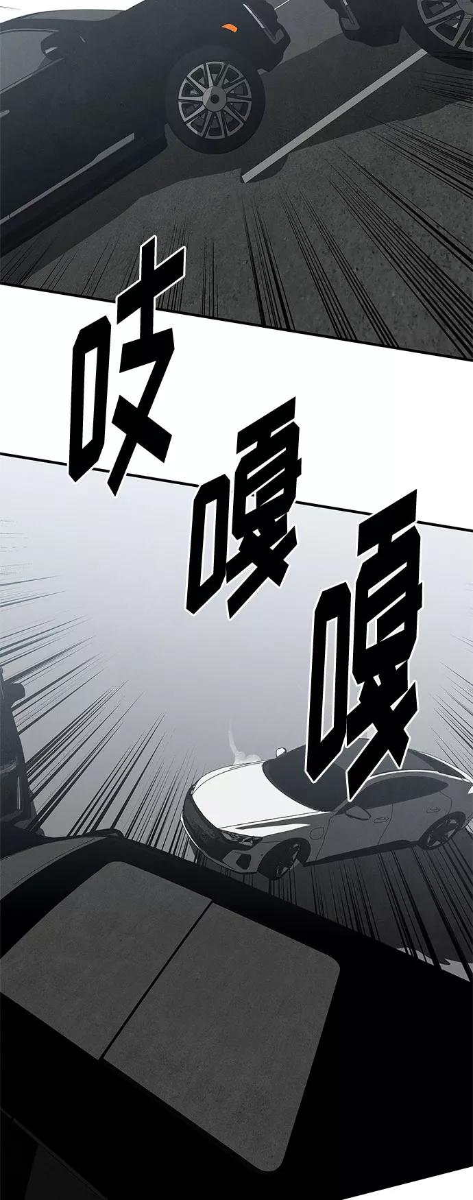 《全部都是你》第43话 第24页