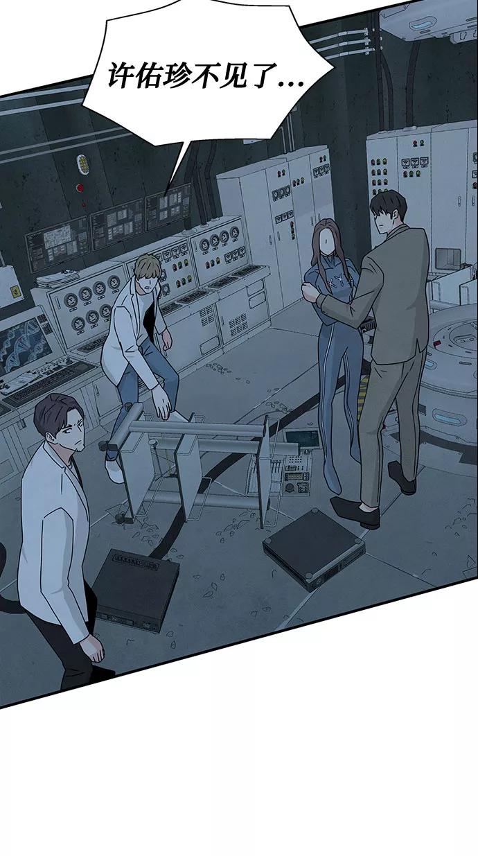 《全部都是你》第43话 第8页