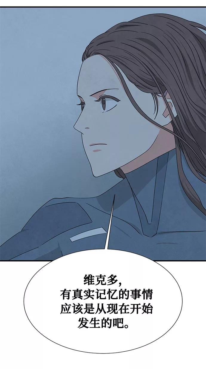 《全部都是你》第43话 第18页