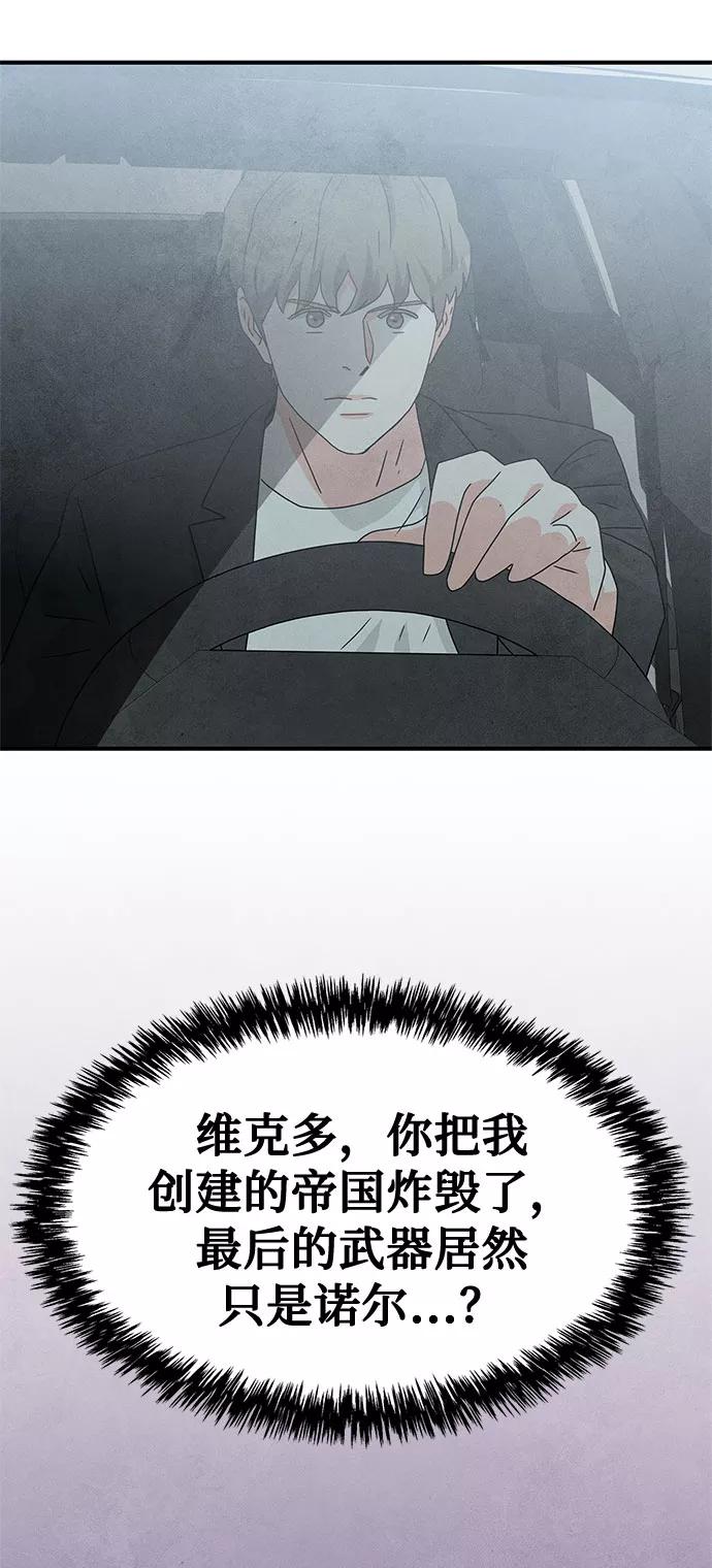 《全部都是你》第43话 第66页