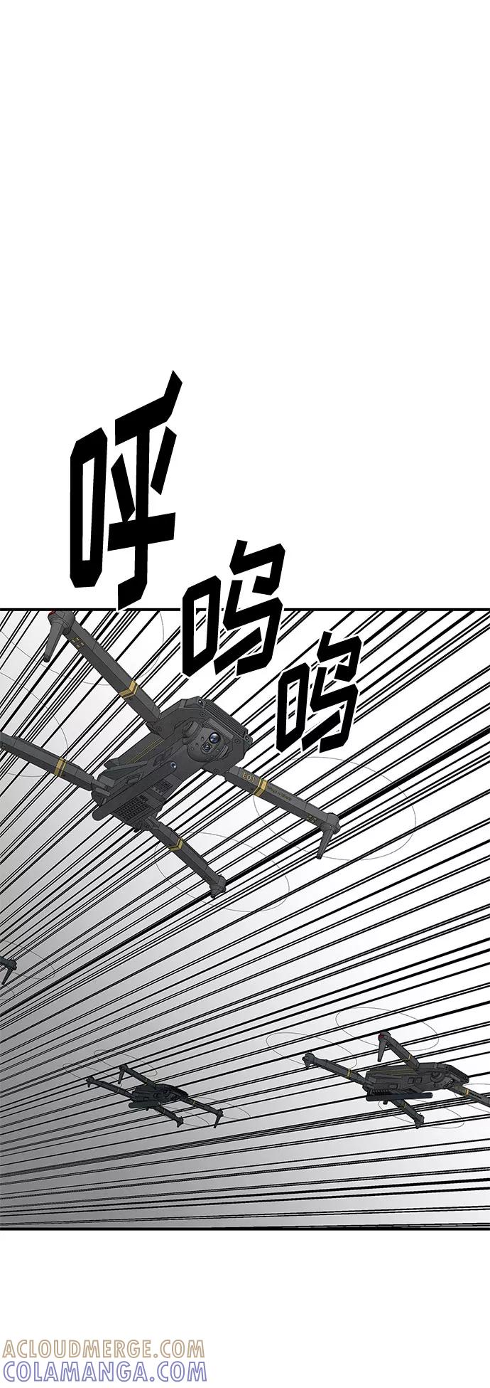 《全部都是你》第43话 第49页