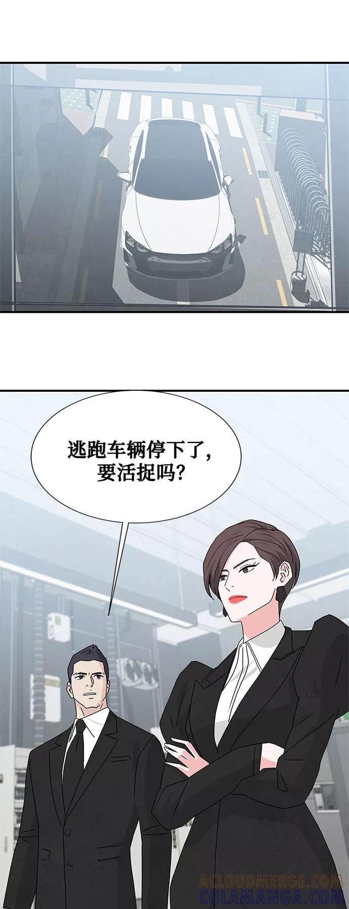 《全部都是你》第43话 第64页