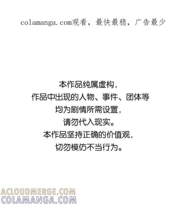 《全部都是你》第43话 第1页