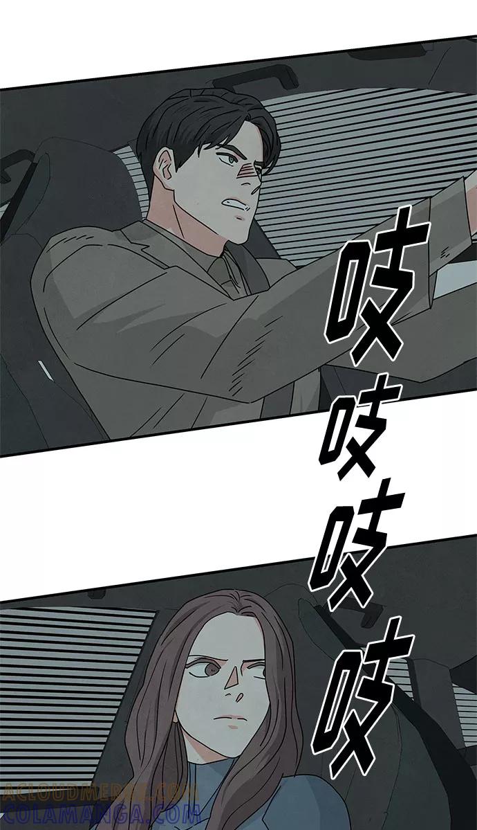 《全部都是你》第43话 第34页