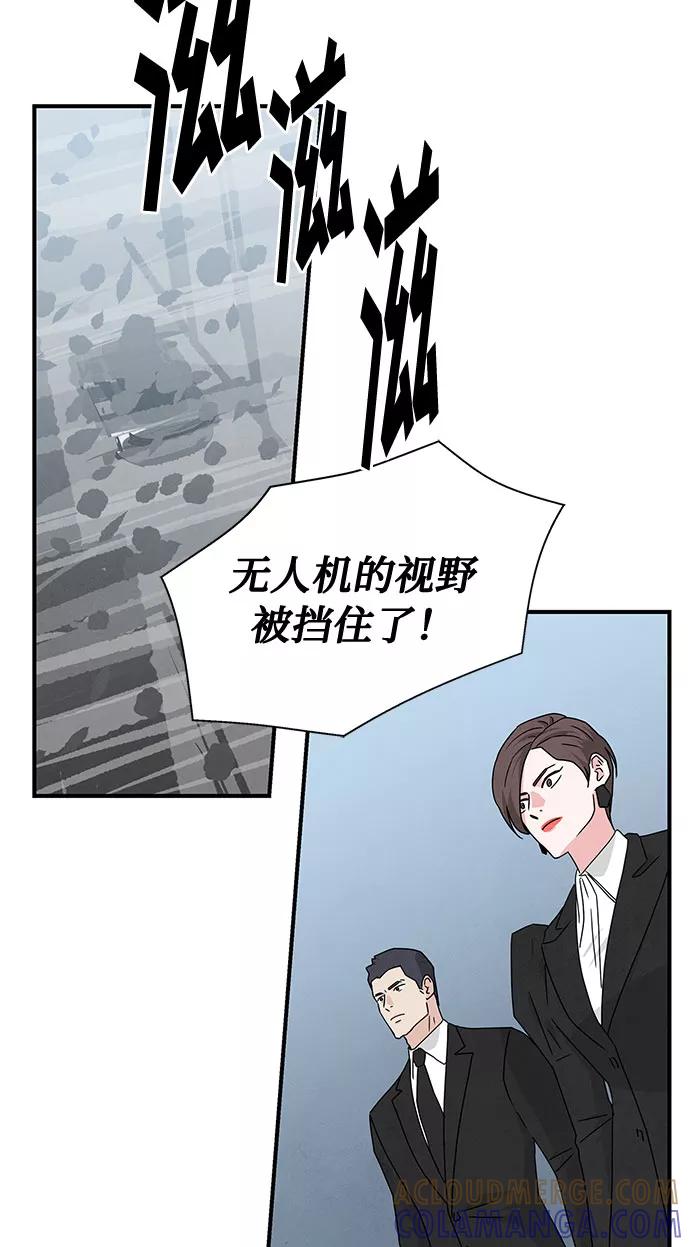 《全部都是你》第43话 第52页