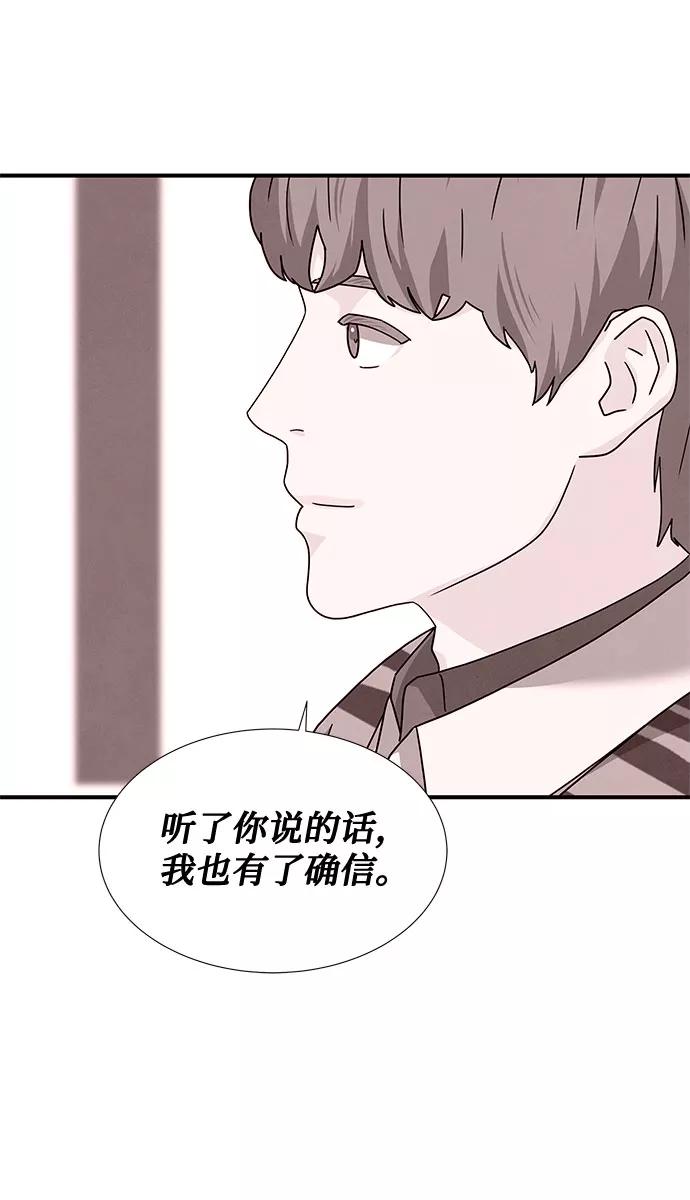 《全部都是你》第43话 第42页