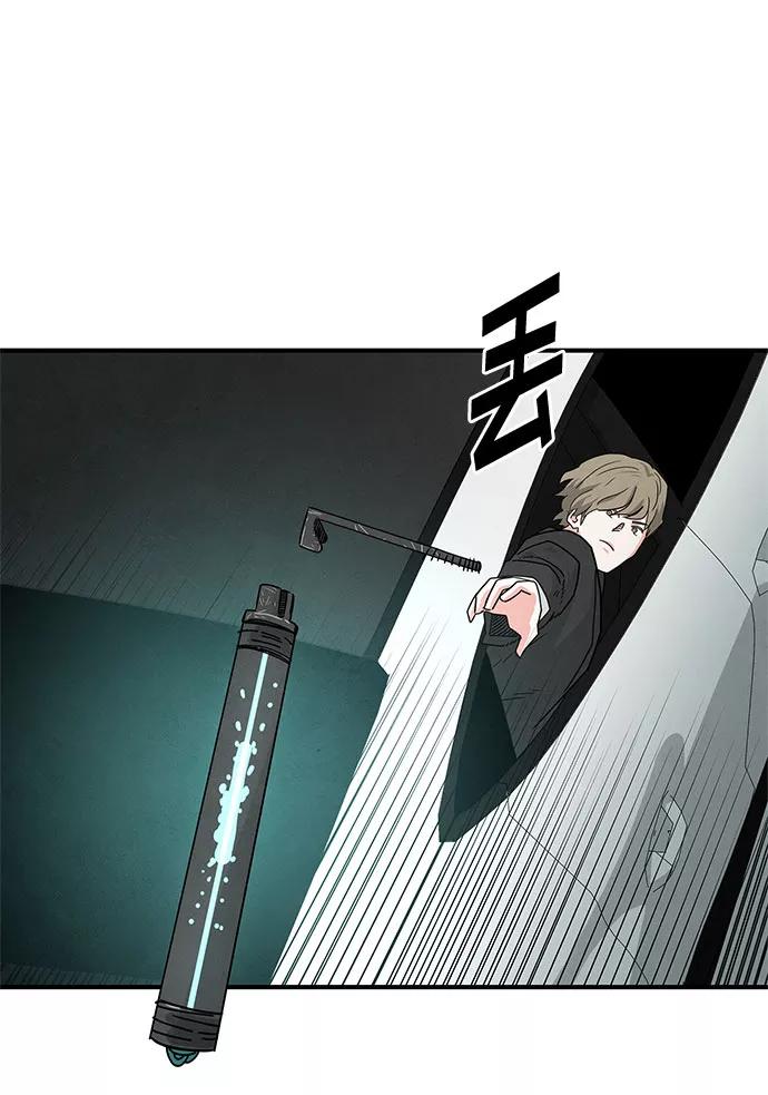 《全部都是你》第43话 第50页