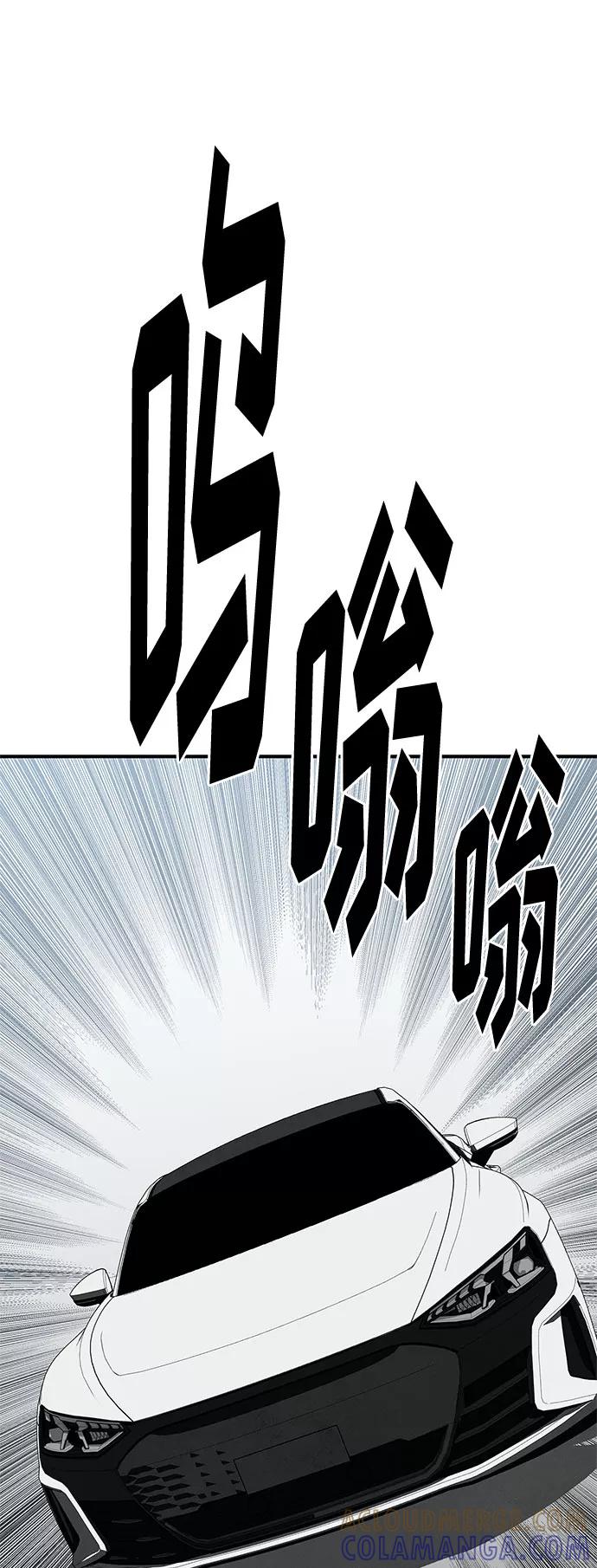《全部都是你》第43话 第22页