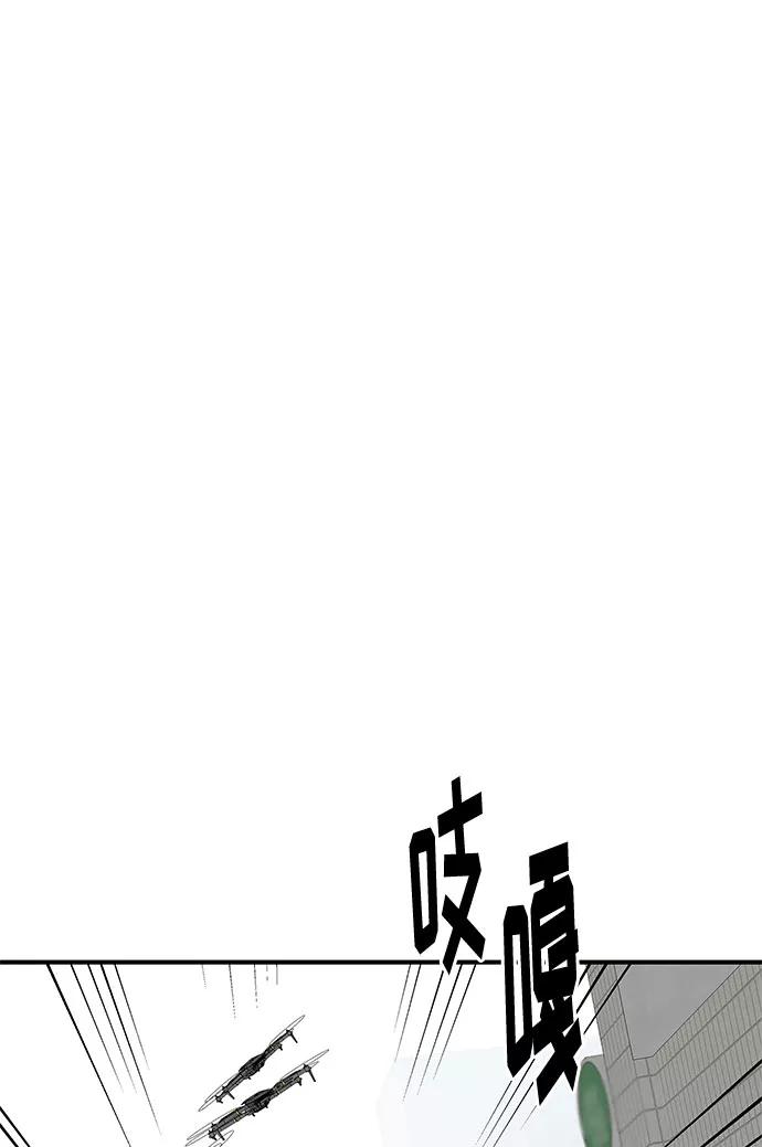《全部都是你》第43话 第47页