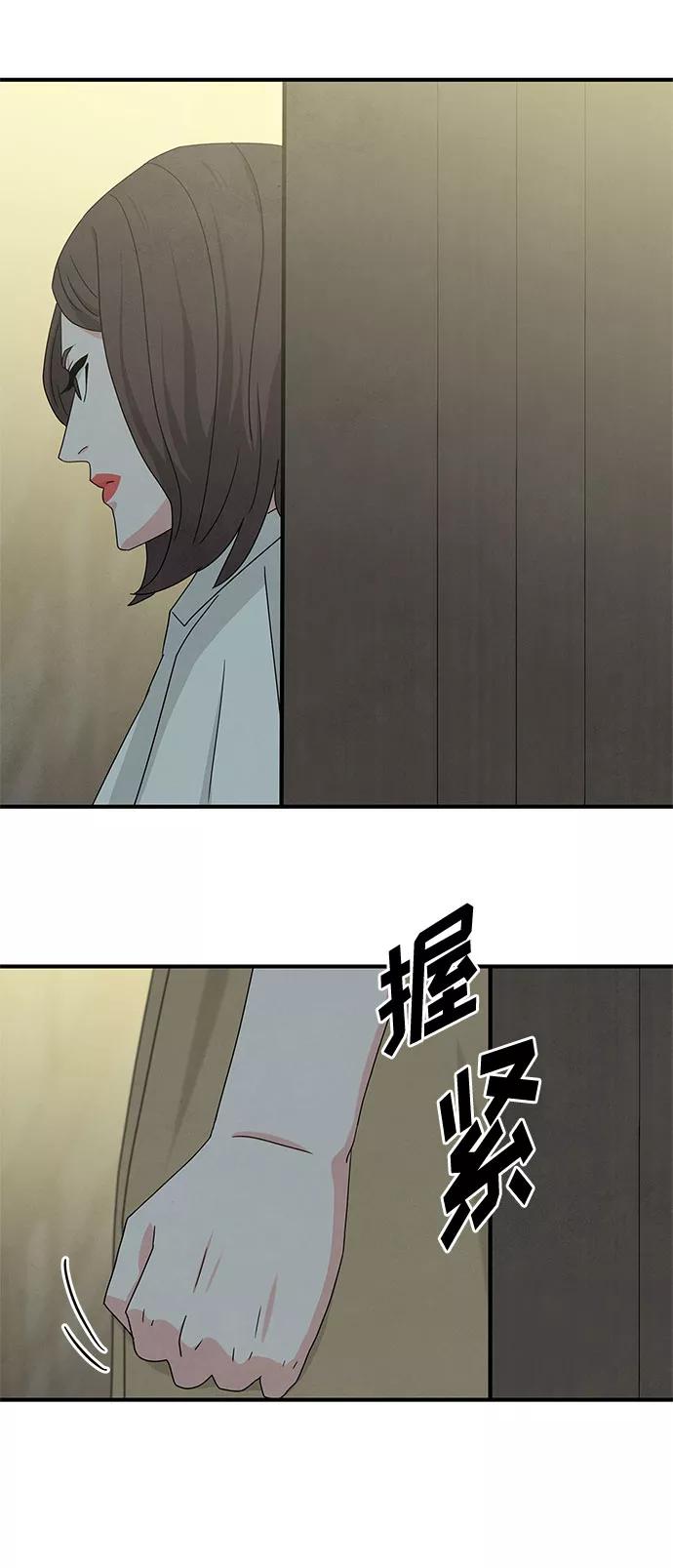 《全部都是你》第44话 第57页