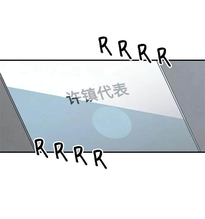 《全部都是你》第44话 第77页