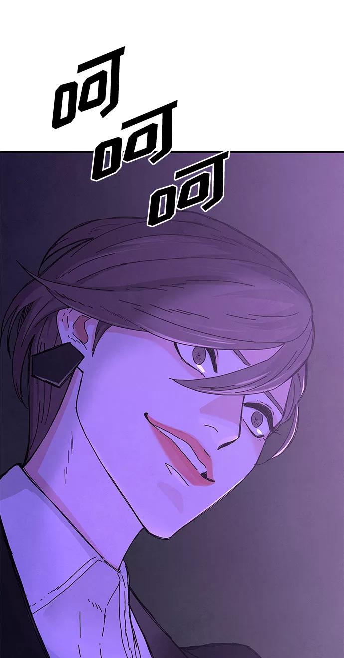 《全部都是你》第44话 第80页