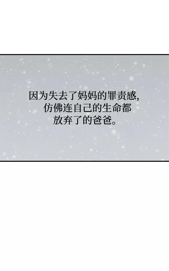 《全部都是你》第44话 第26页