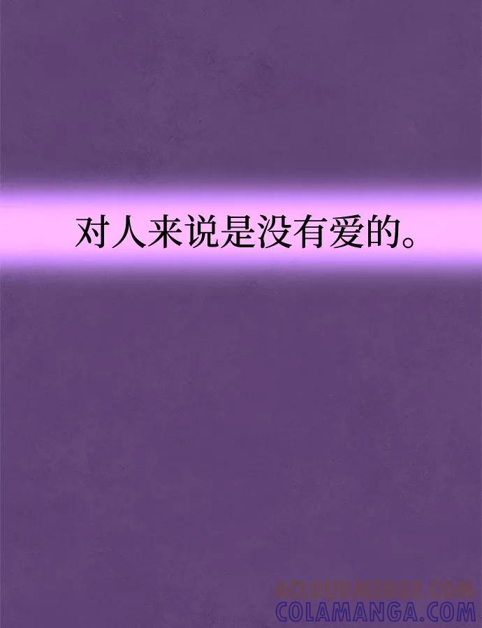 《全部都是你》第44话 第73页