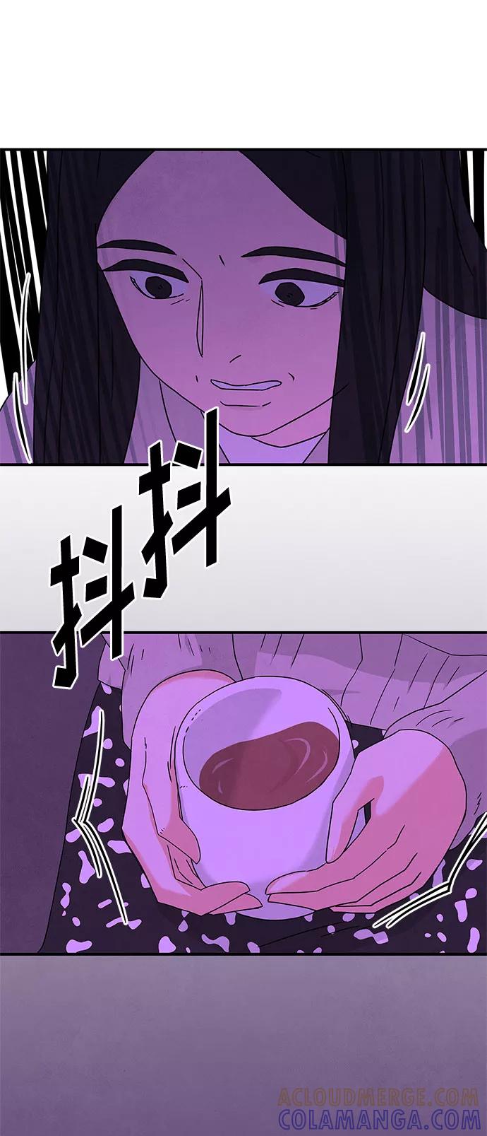 《全部都是你》第44话 第70页