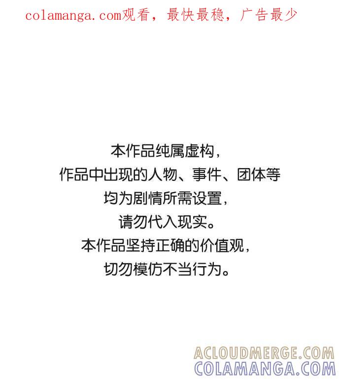 《全部都是你》第44话 第1页