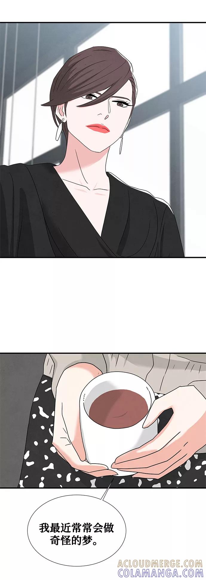 《全部都是你》第44话 第64页