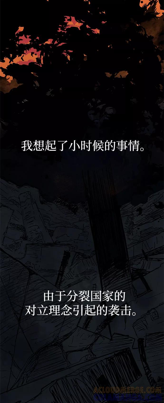 《全部都是你》第44话 第10页